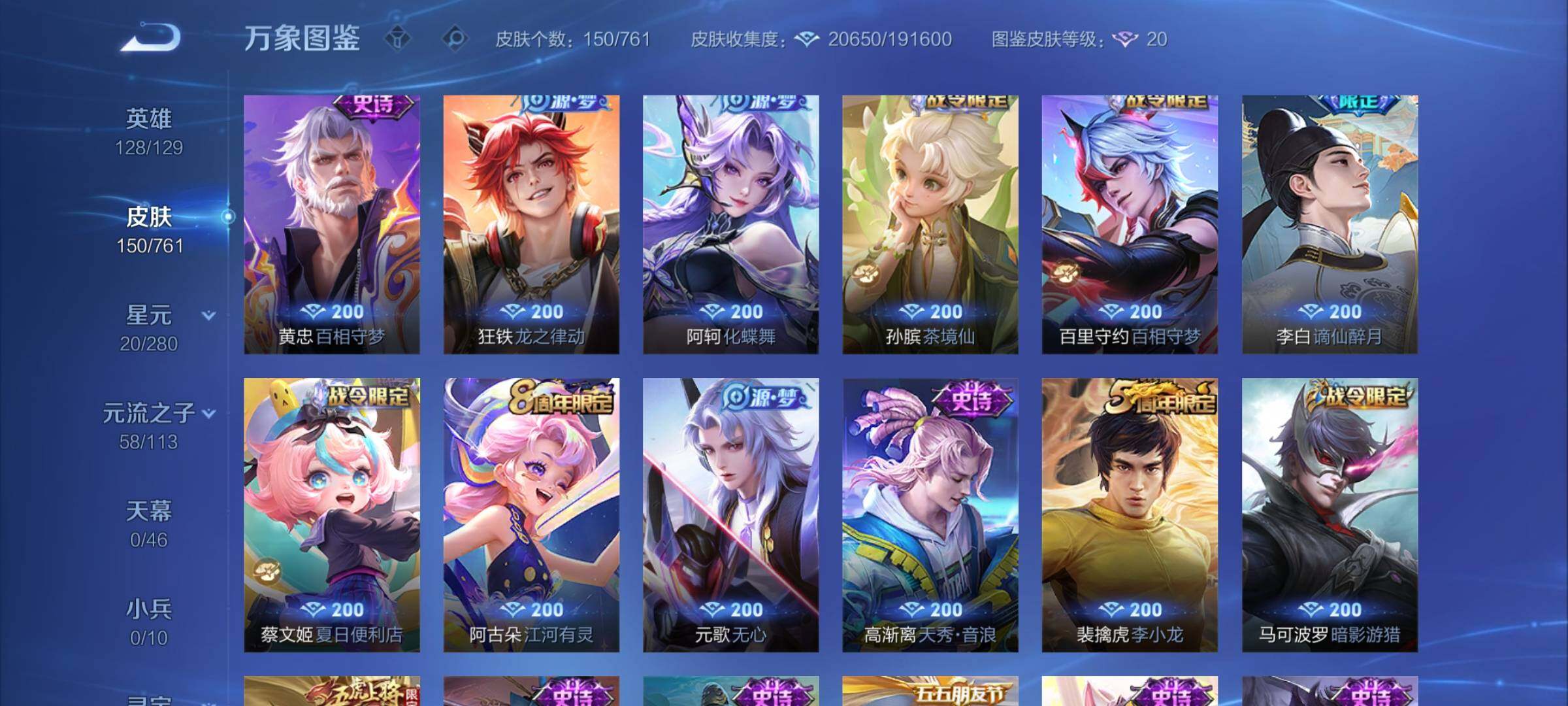 WZCMW4113884王者荣耀账号详情图6 WZCMW4113884王者荣耀账号详情图6