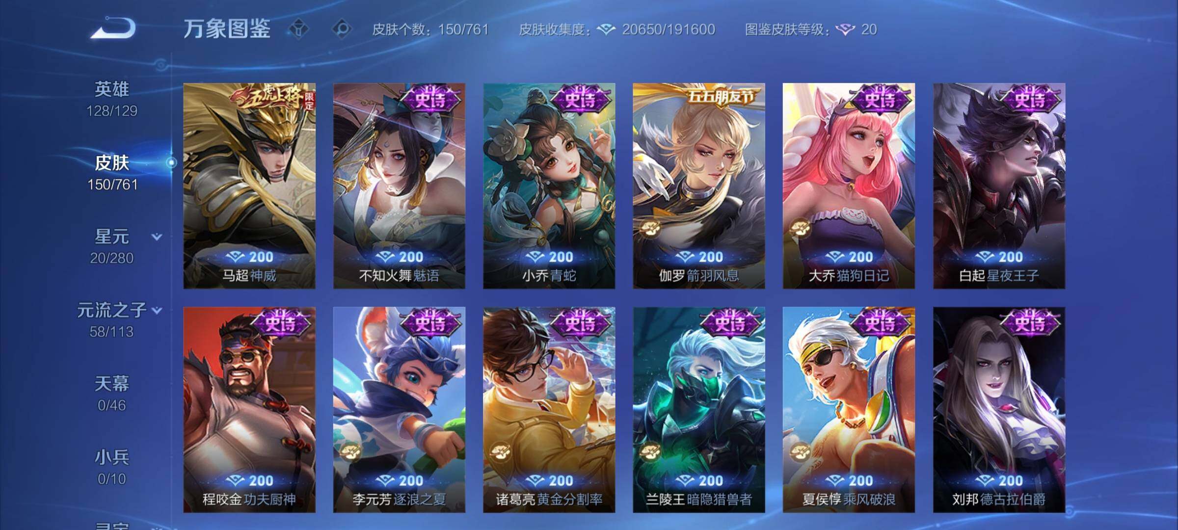 WZCMW4113884王者荣耀账号详情图7 WZCMW4113884王者荣耀账号详情图7