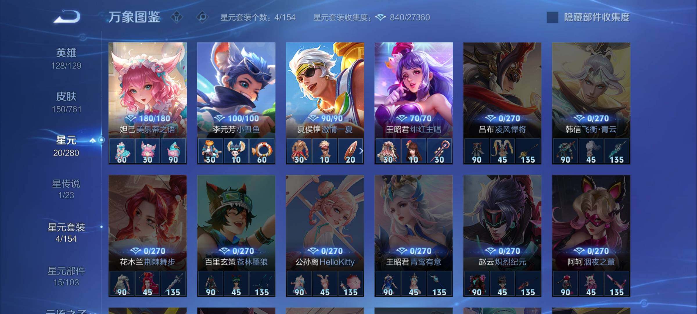 WZCMW4113884王者荣耀账号详情图9 WZCMW4113884王者荣耀账号详情图9