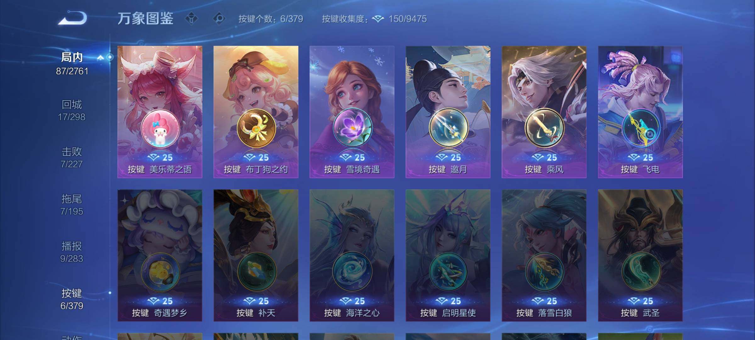 WZCMW4113884王者荣耀账号详情图11 WZCMW4113884王者荣耀账号详情图11