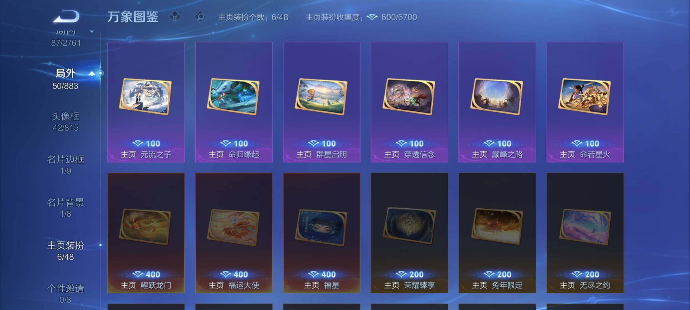 WZCMW4113884王者荣耀账号详情图13 WZCMW4113884王者荣耀账号详情图13