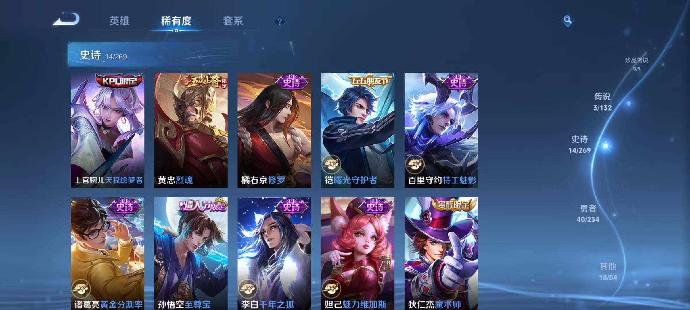 WZJZ4139087王者荣耀账号详情图8