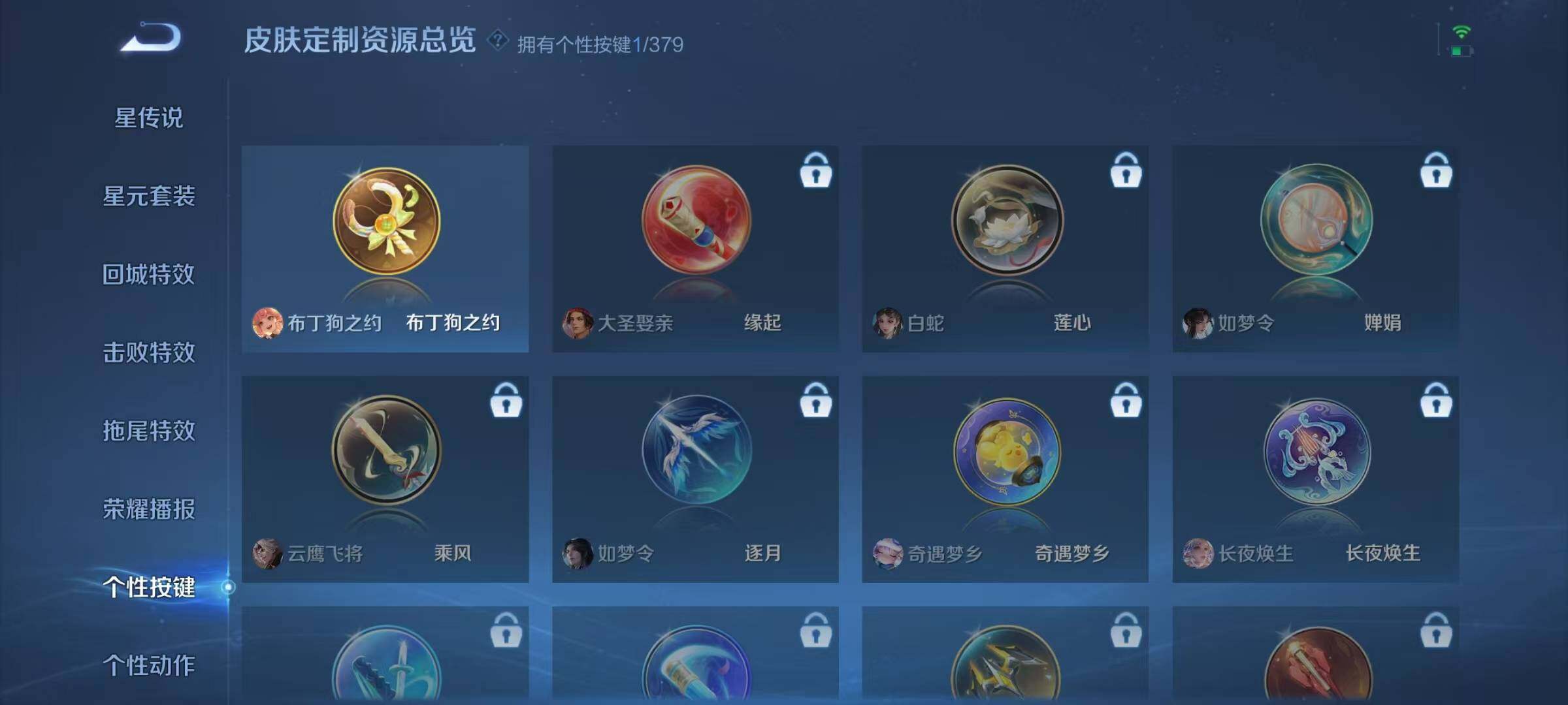 WZJZ4139087王者荣耀账号详情图10