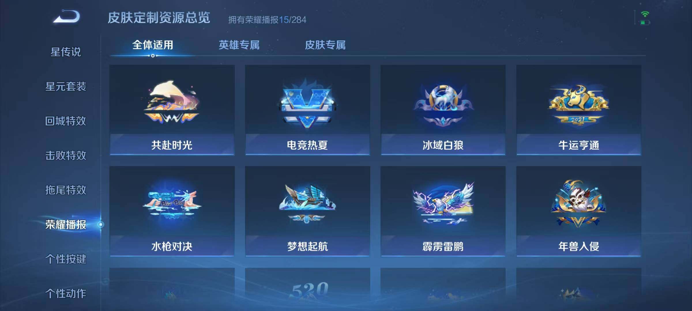 WZJZ4139087王者荣耀账号详情图11