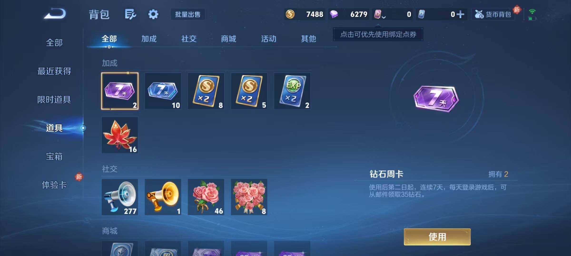 WZJZ4139087王者荣耀账号详情图14