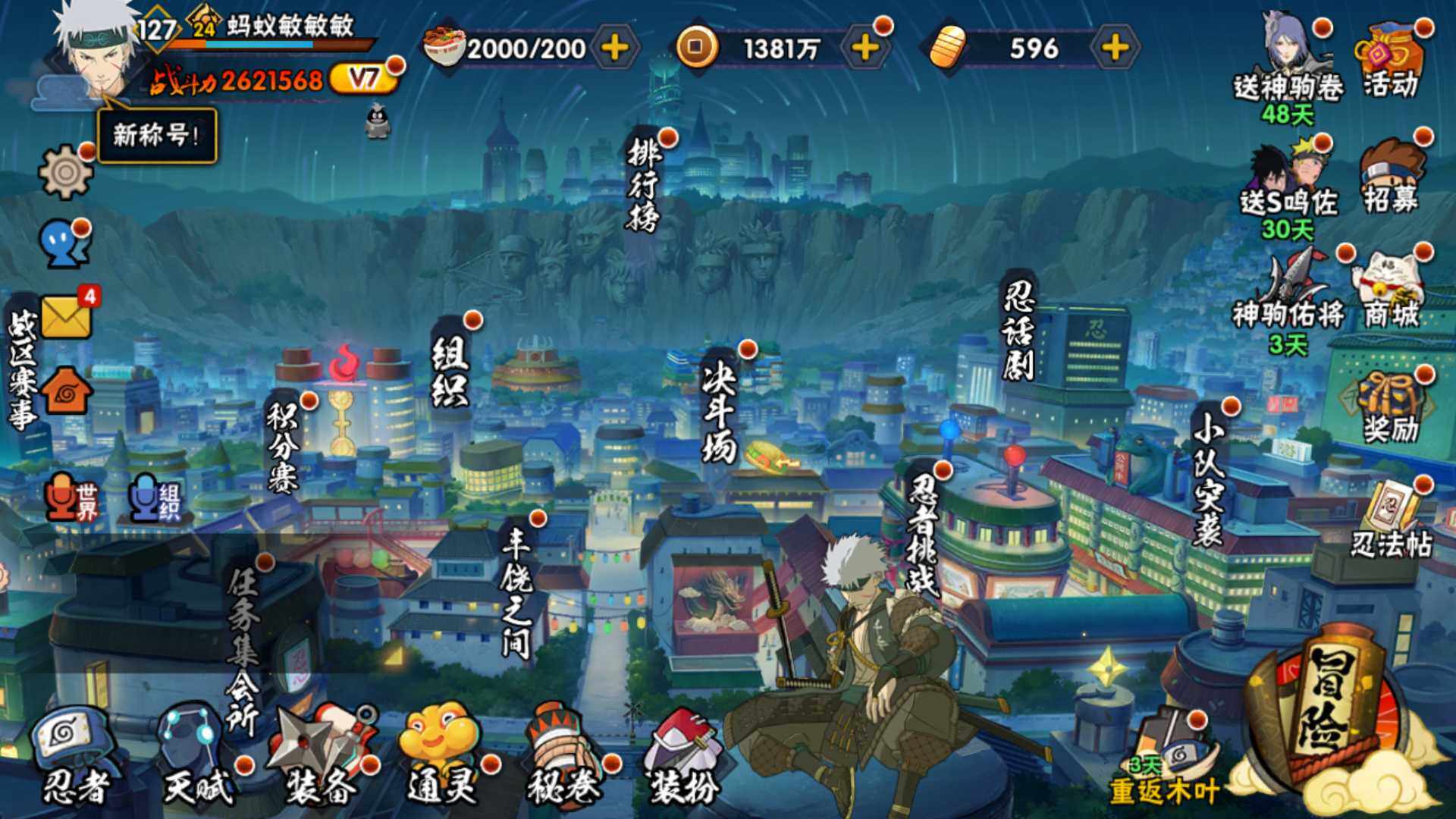 HYLFY47657火影忍者账号详情图3