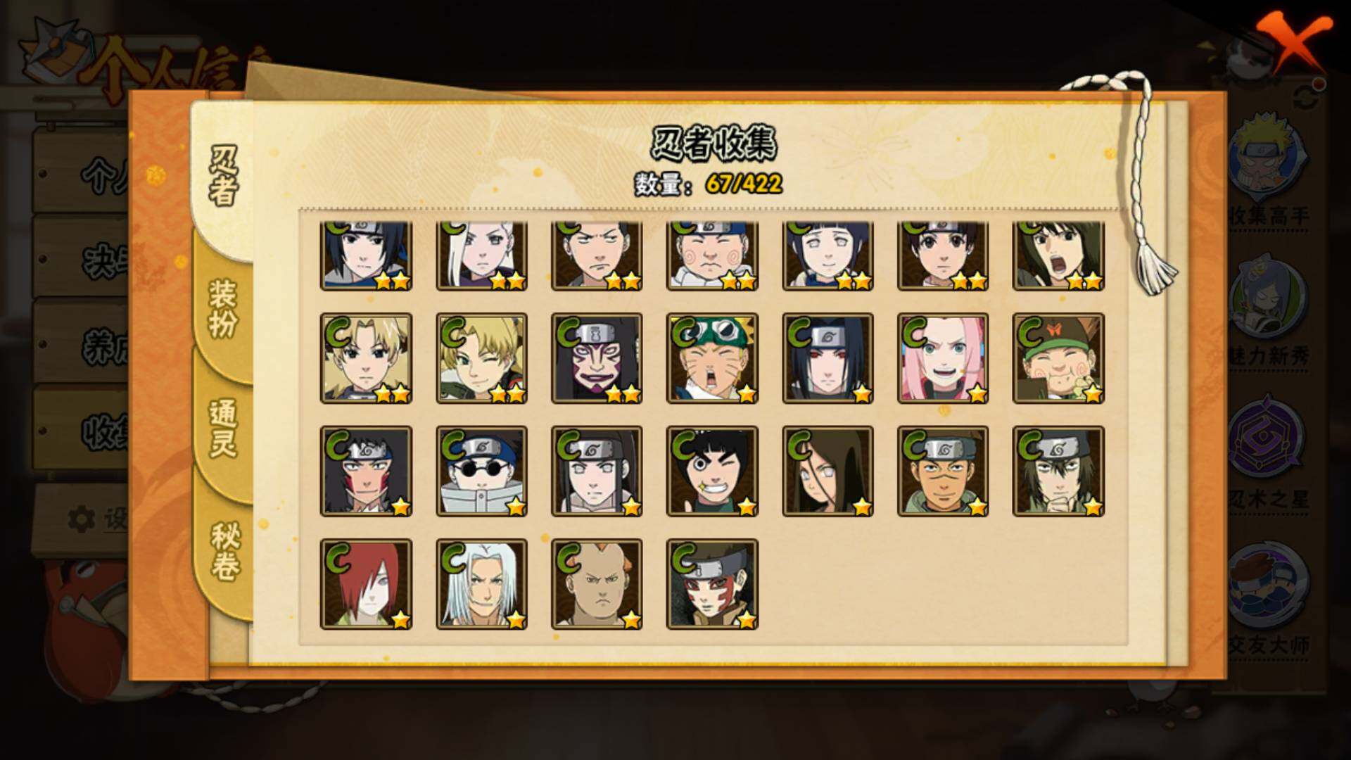 HYLFY47657火影忍者账号详情图6