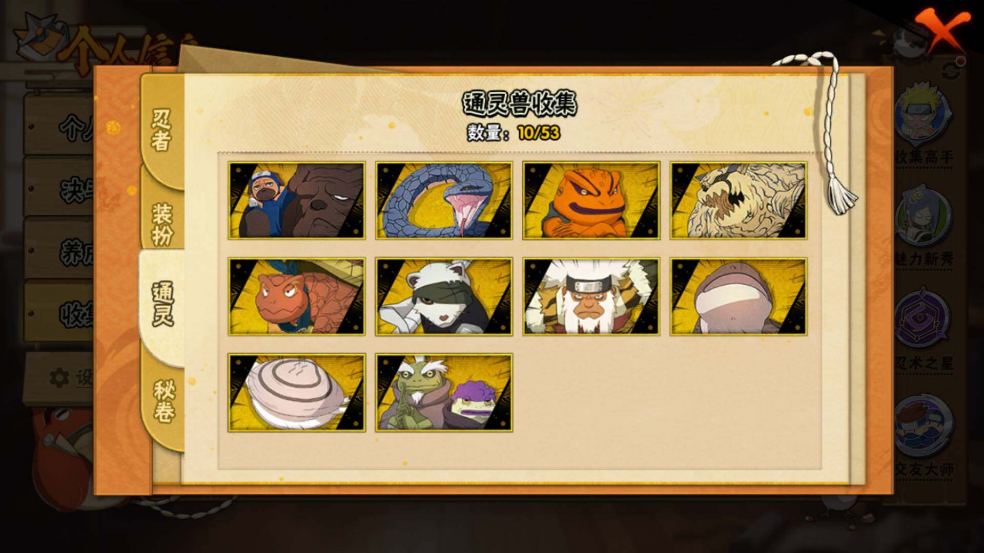 HYLFY47657火影忍者账号详情图7