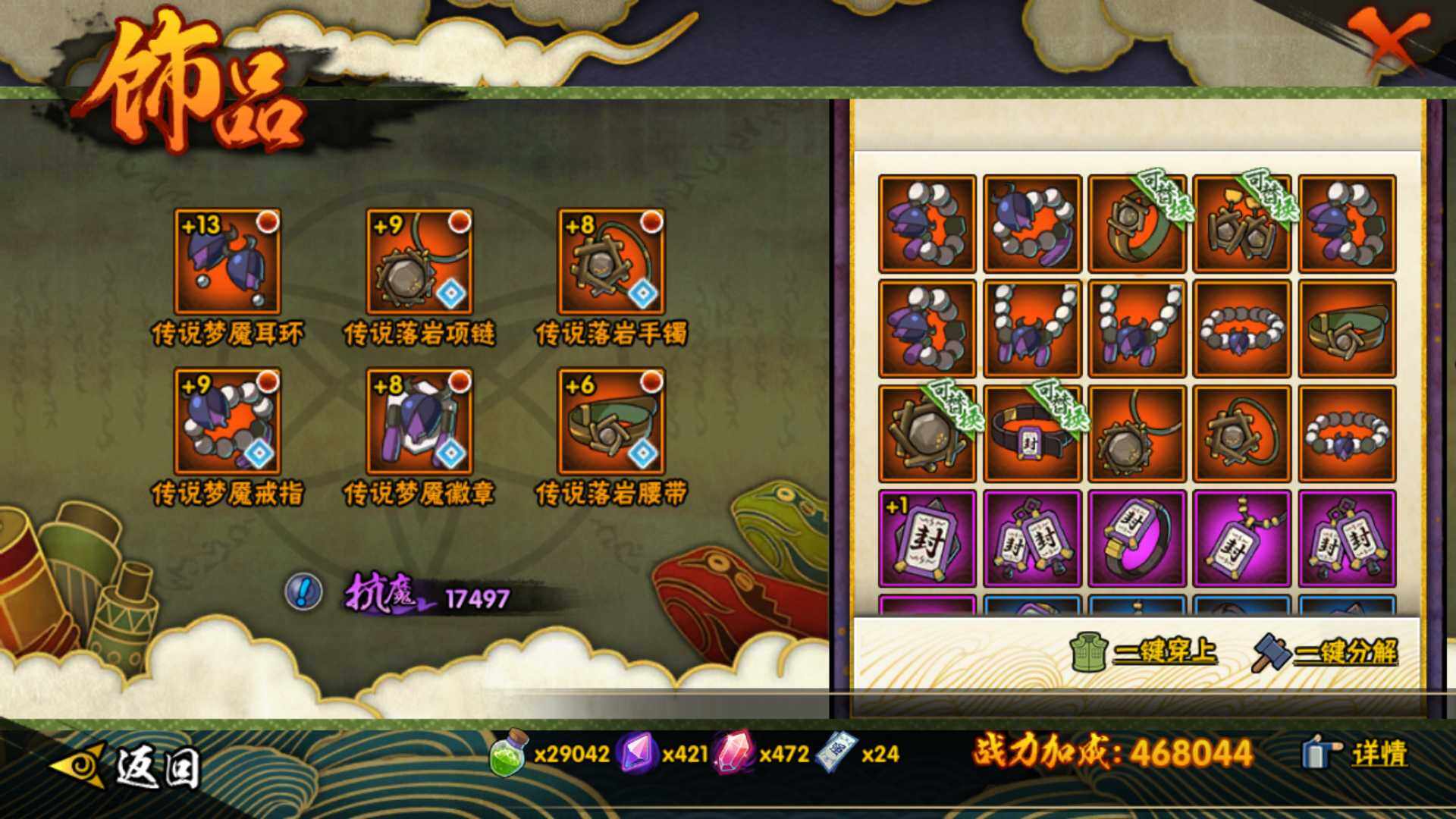 HYLFY47657火影忍者账号详情图11