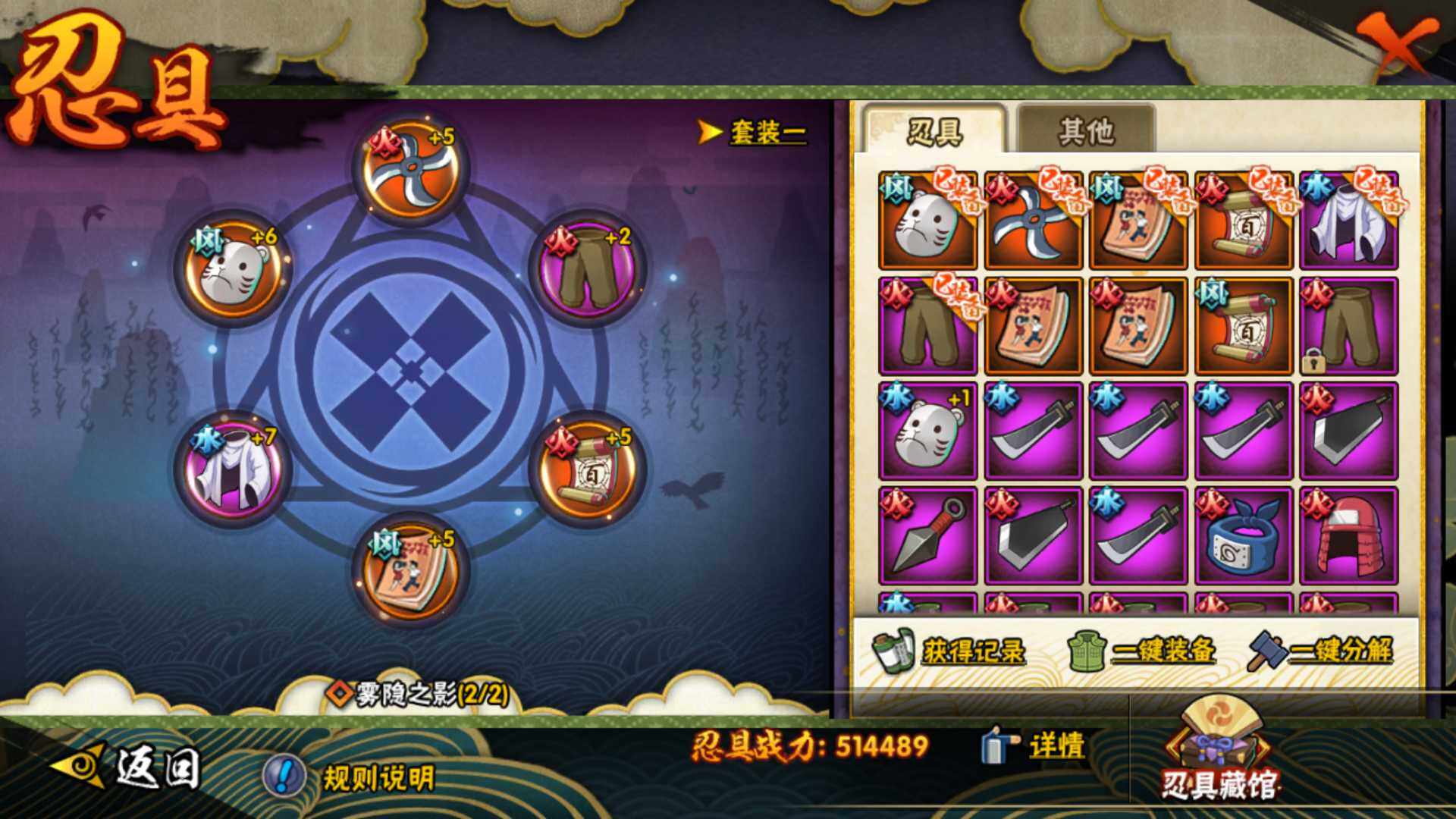 HYLFY47657火影忍者账号详情图12