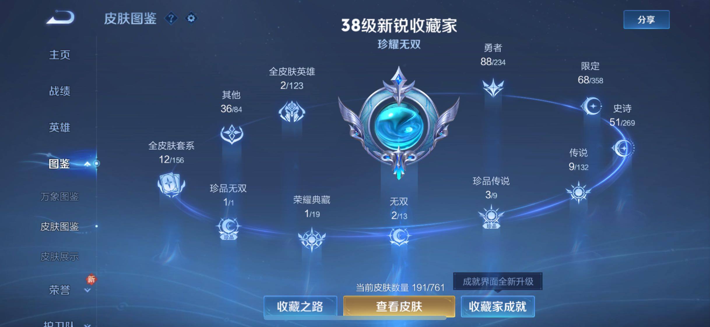 WZCMW4113135王者荣耀账号详情图5