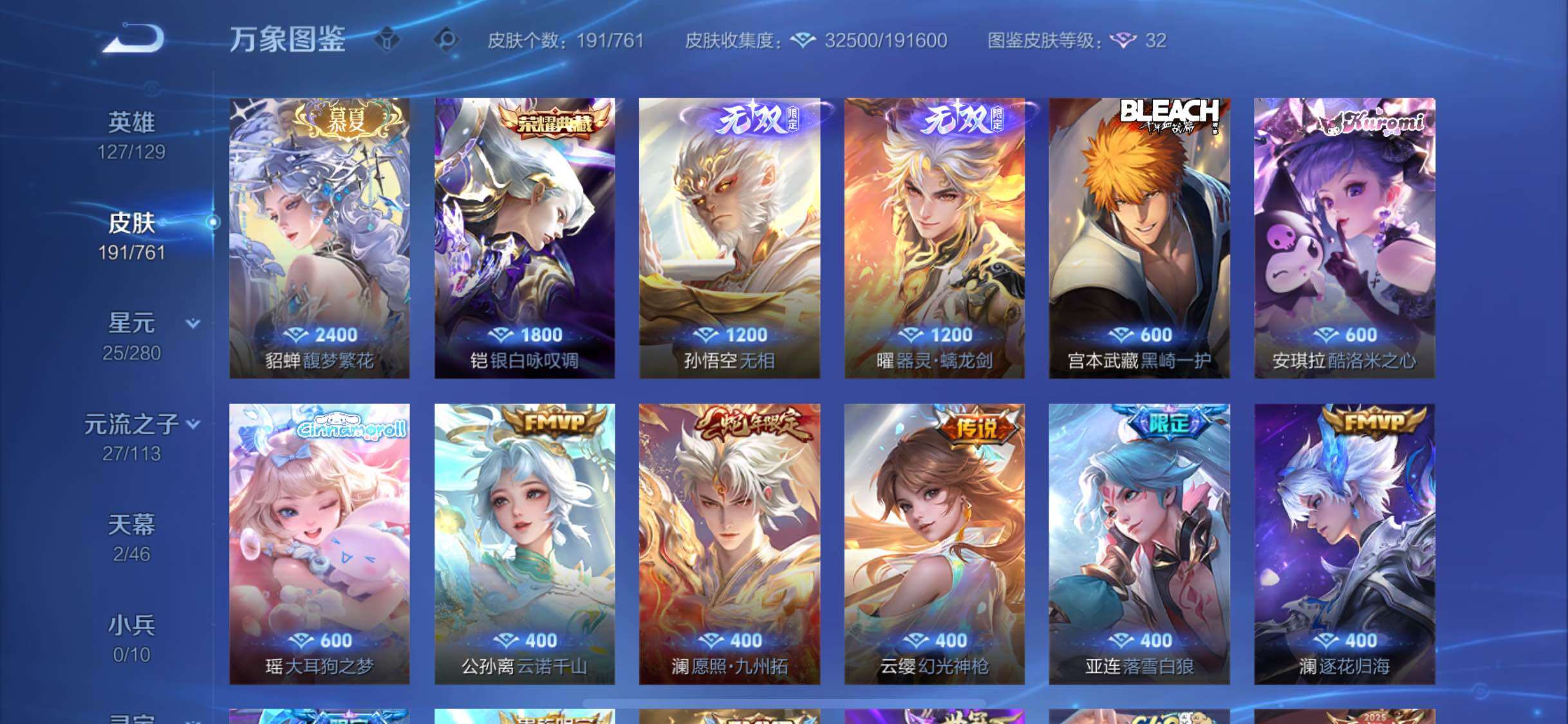 WZCMW4113135王者荣耀账号详情图6