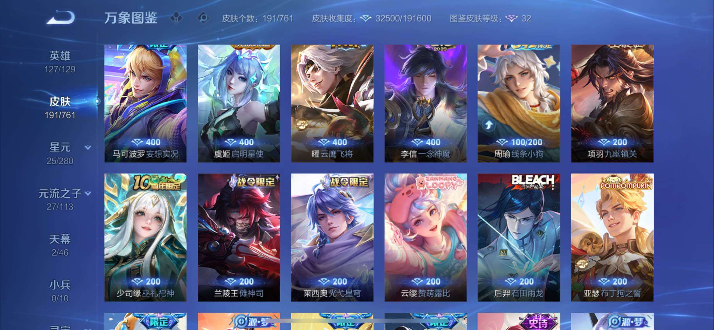 WZCMW4113135王者荣耀账号详情图7