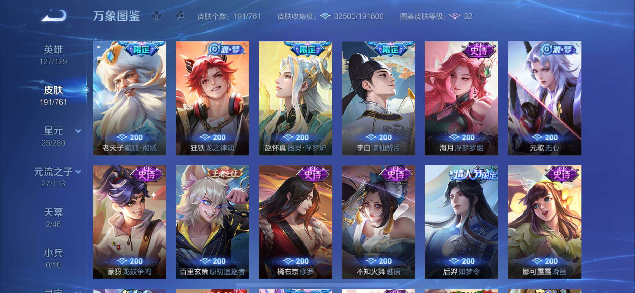 WZCMW4113135王者荣耀账号详情图8