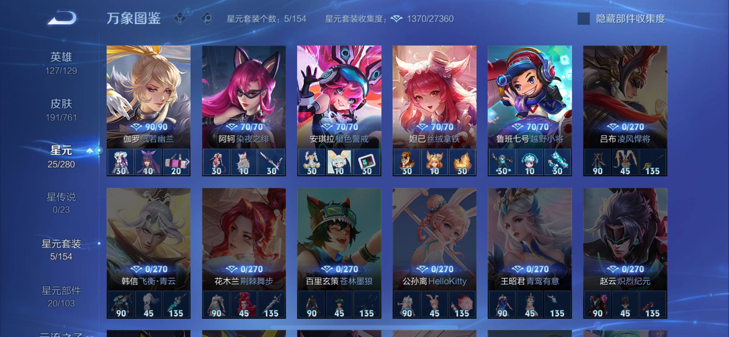 WZCMW4113135王者荣耀账号详情图9