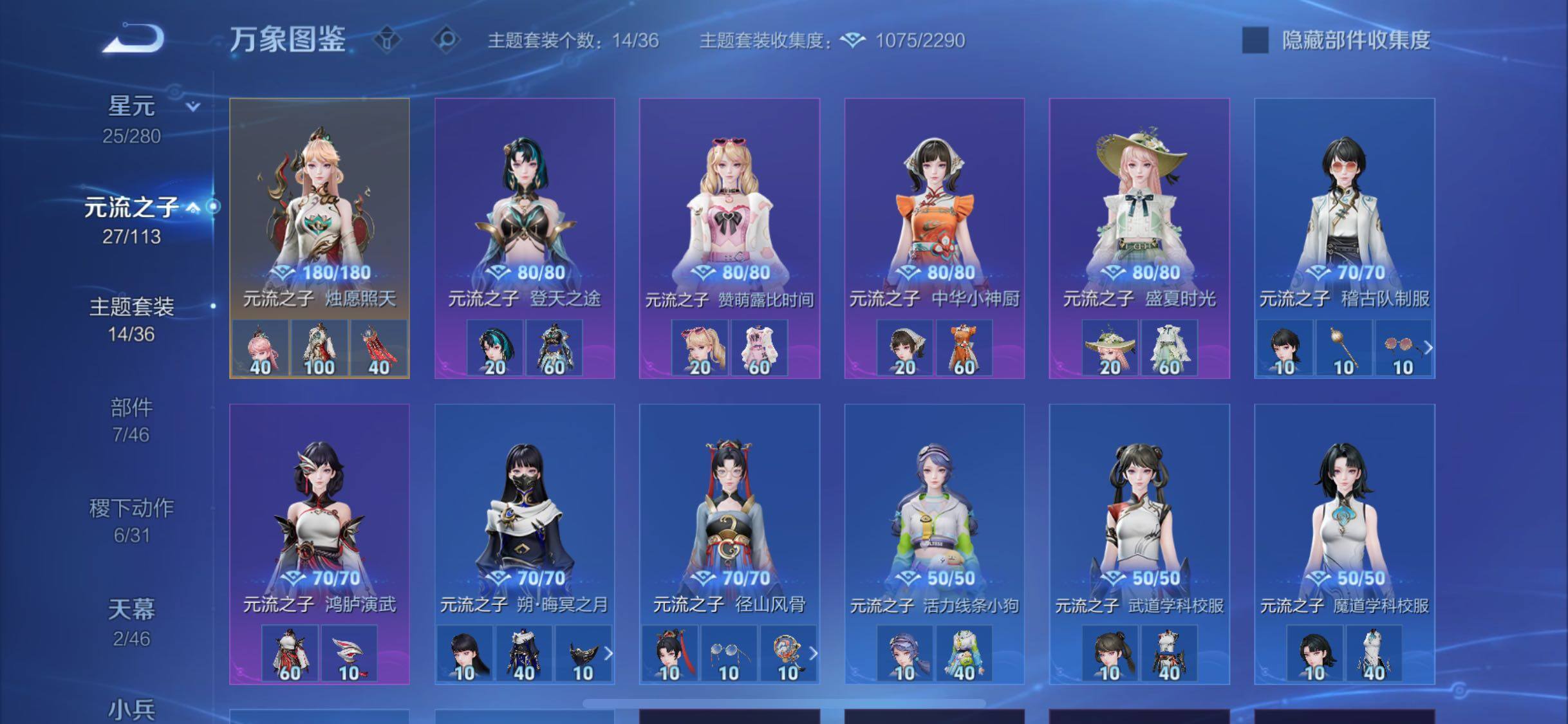 WZCMW4113135王者荣耀账号详情图10