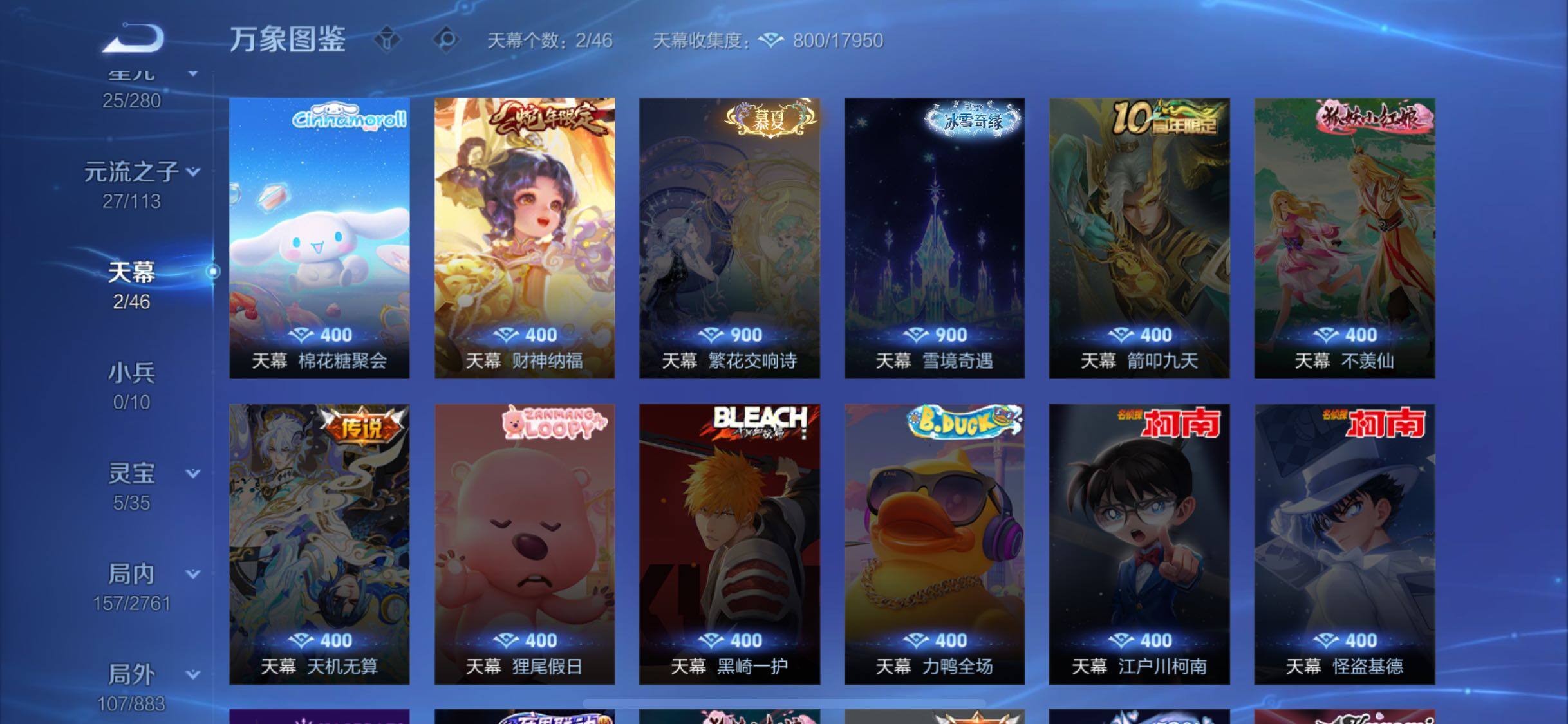 WZCMW4113135王者荣耀账号详情图11