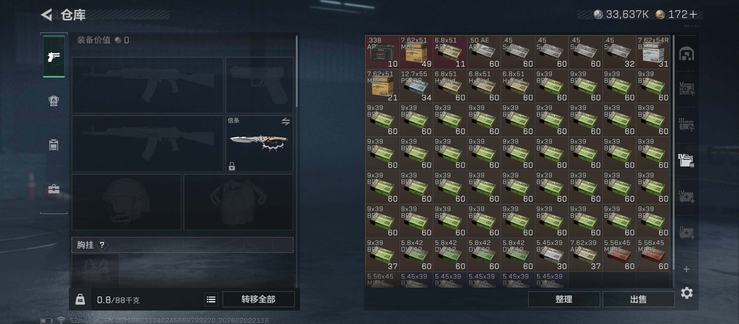 SJZCMW432515三角洲行动账号详情图17