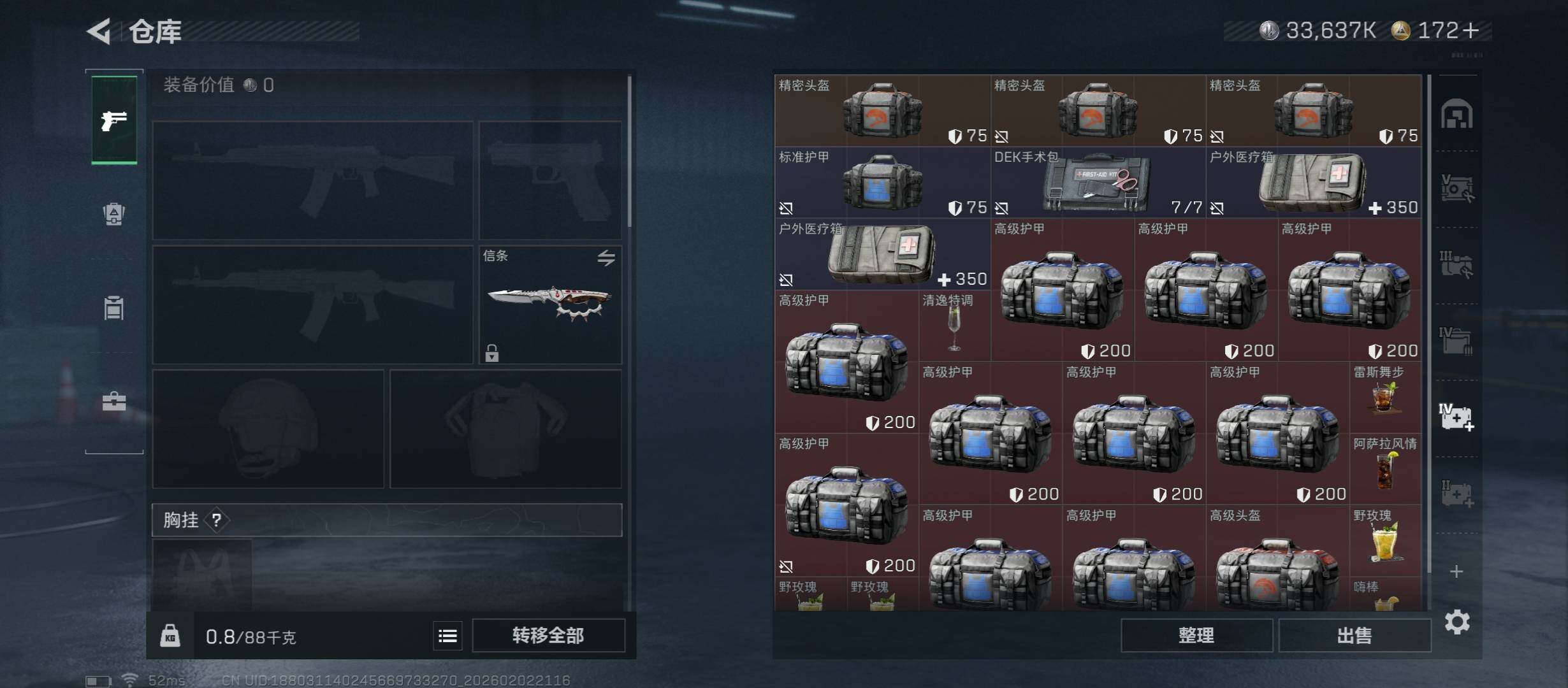 SJZCMW432515三角洲行动账号详情图18