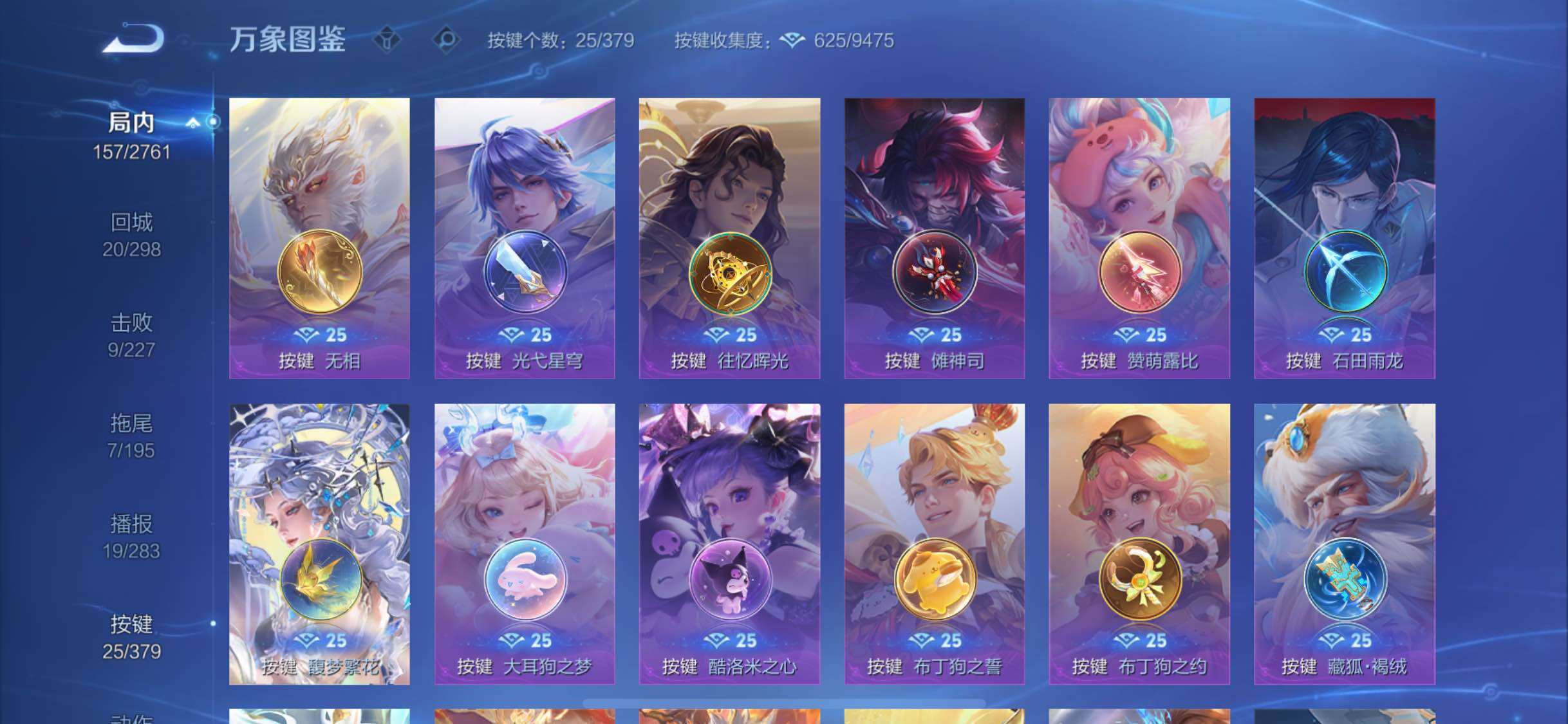 WZCMW4113135王者荣耀账号详情图12