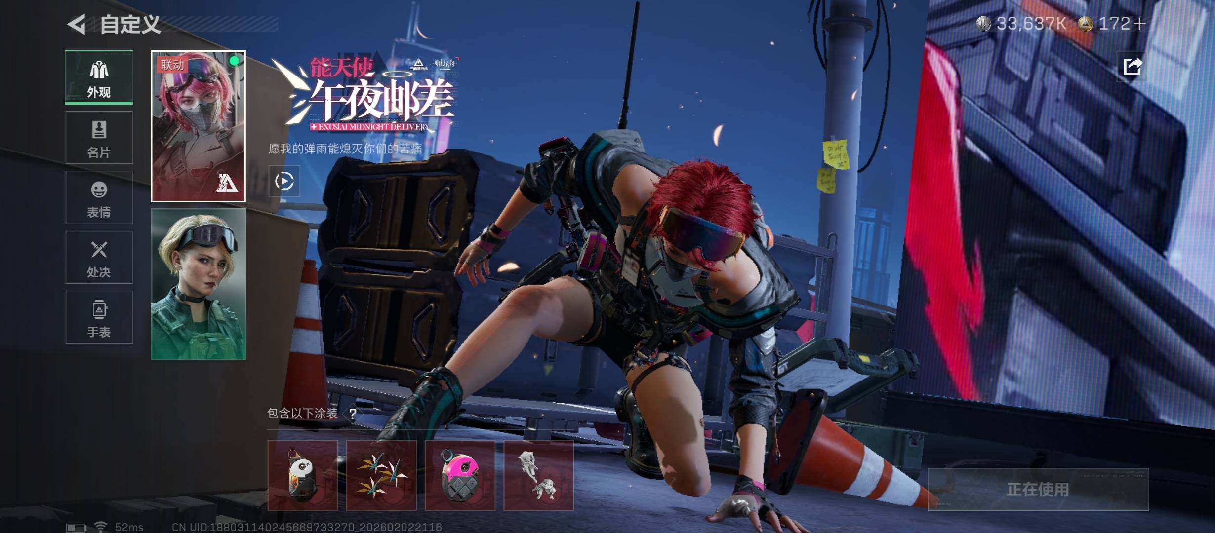 SJZCMW432515三角洲行动账号详情图8