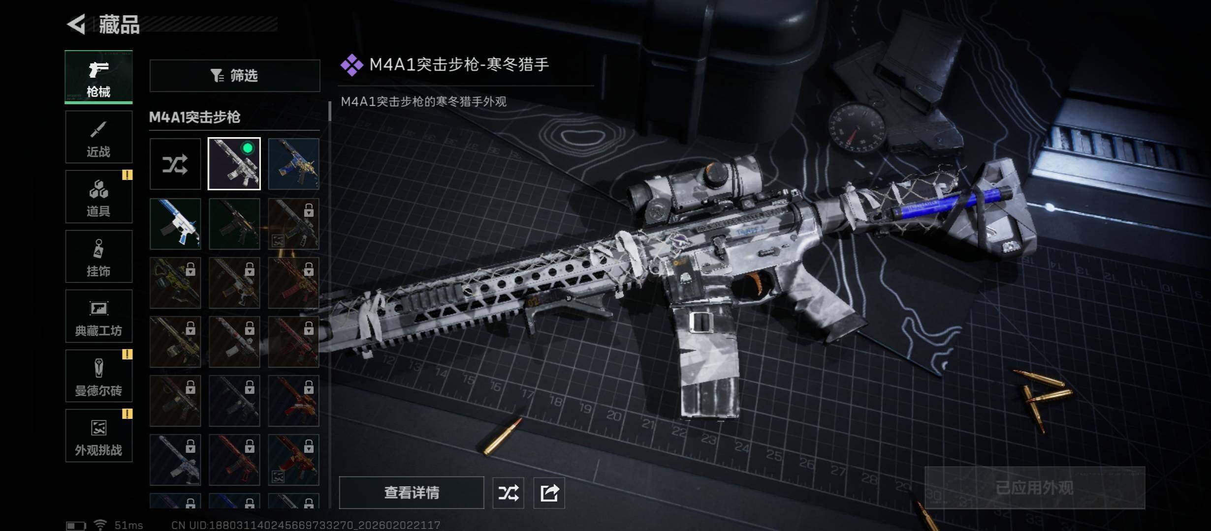 SJZCMW432515三角洲行动账号详情图10