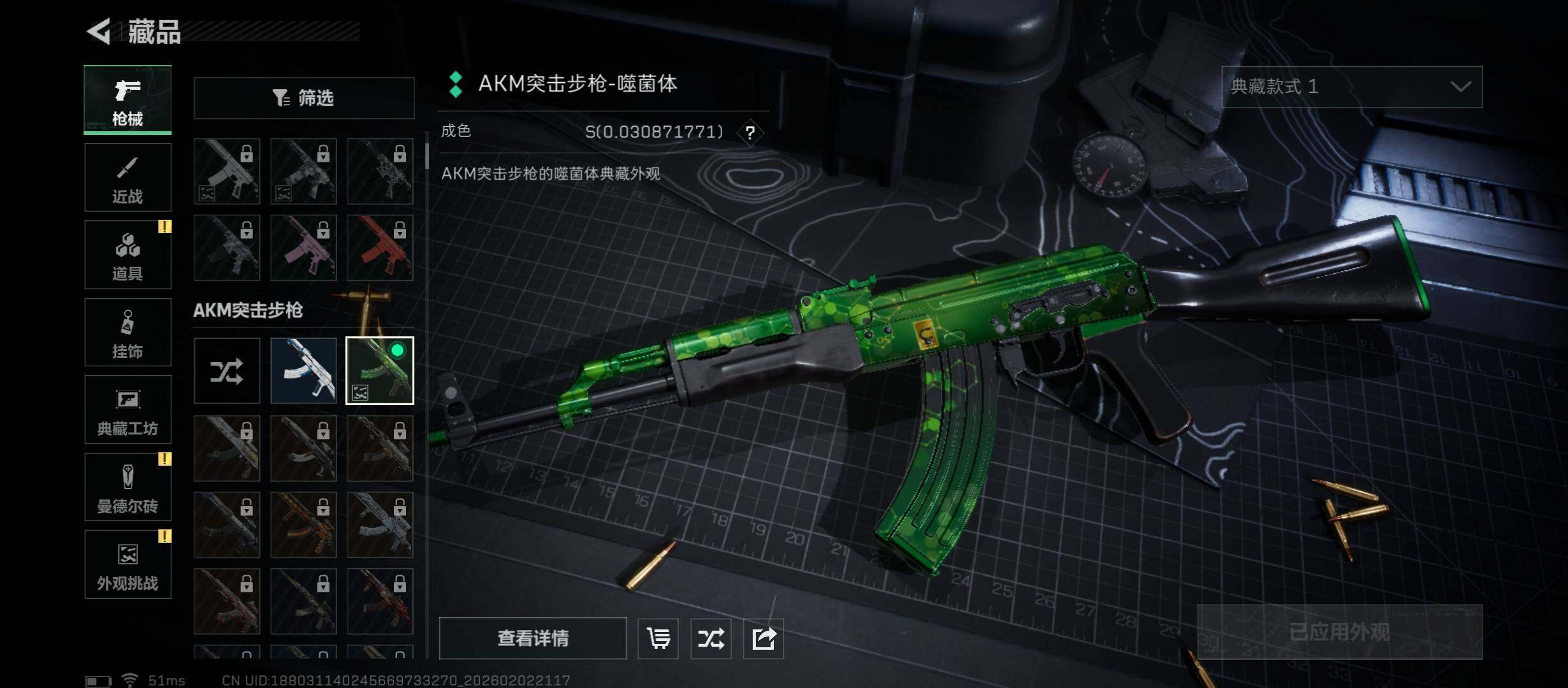 SJZCMW432515三角洲行动账号详情图11