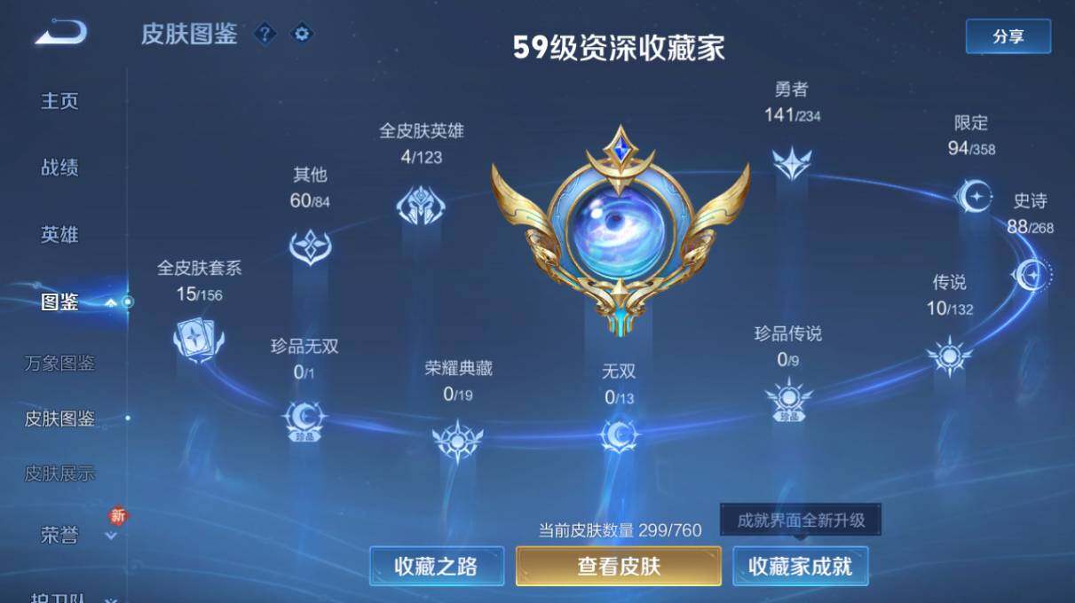 WZ034113024王者荣耀账号详情图10 WZ034113024王者荣耀账号详情图10