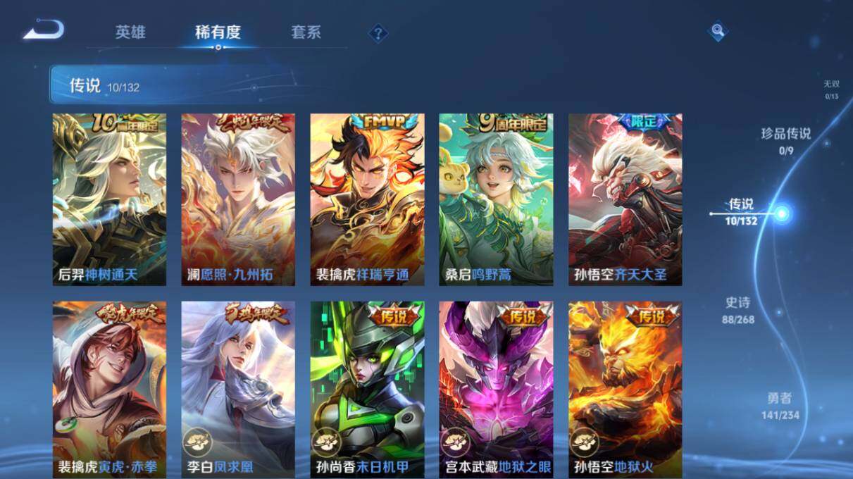 WZ034113024王者荣耀账号详情图11 WZ034113024王者荣耀账号详情图11