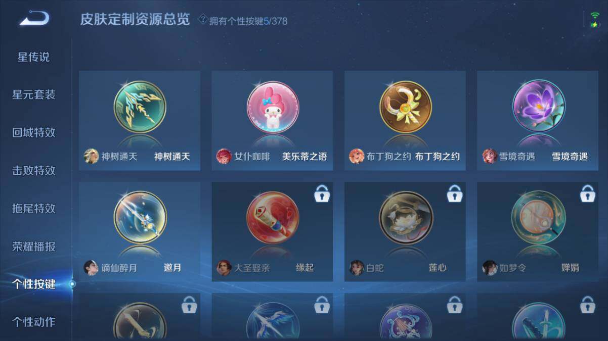 WZ034113024王者荣耀账号详情图15 WZ034113024王者荣耀账号详情图15