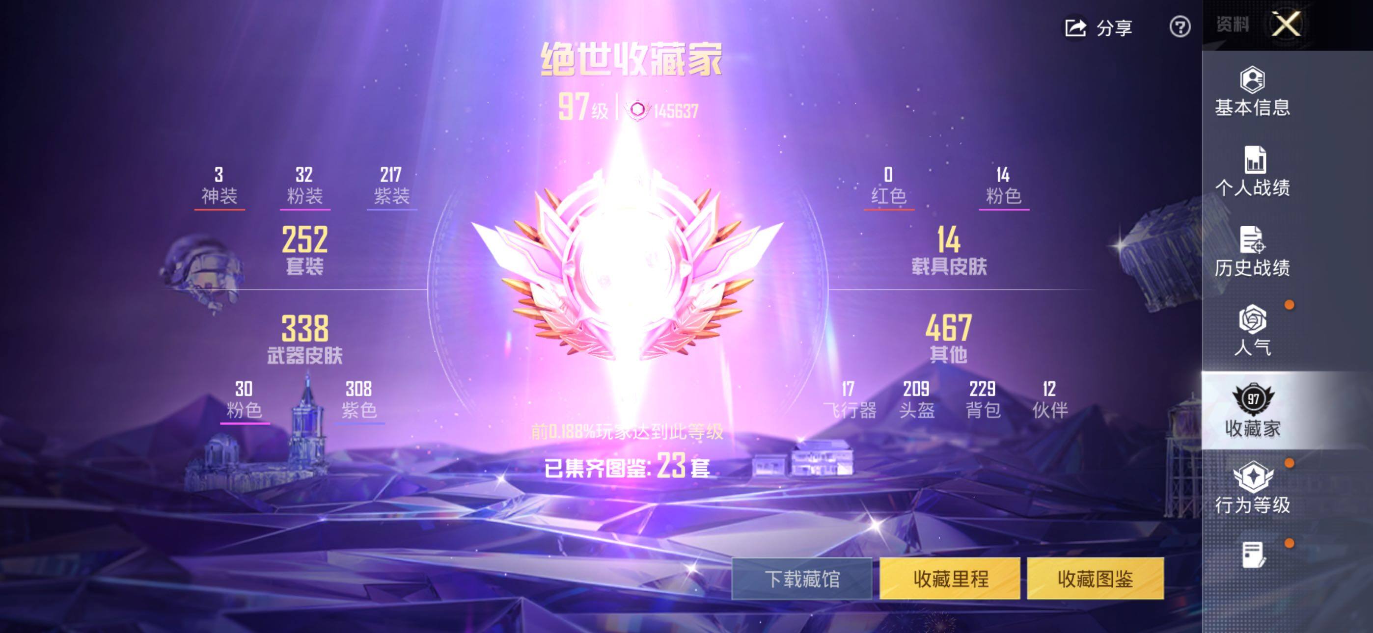 HPLX466255和平精英账号详情图10