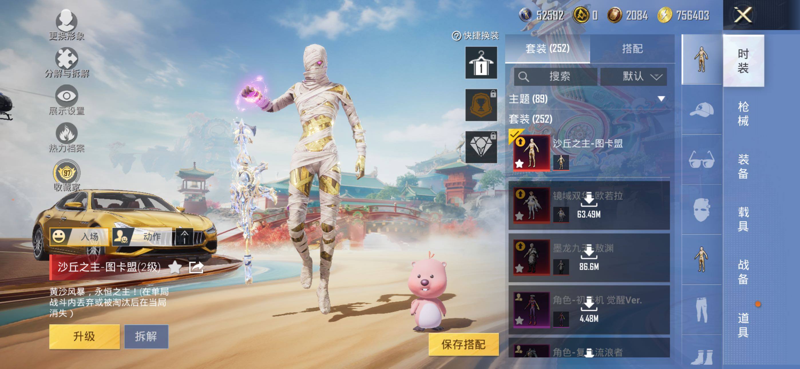 HPLX466255和平精英账号详情图11