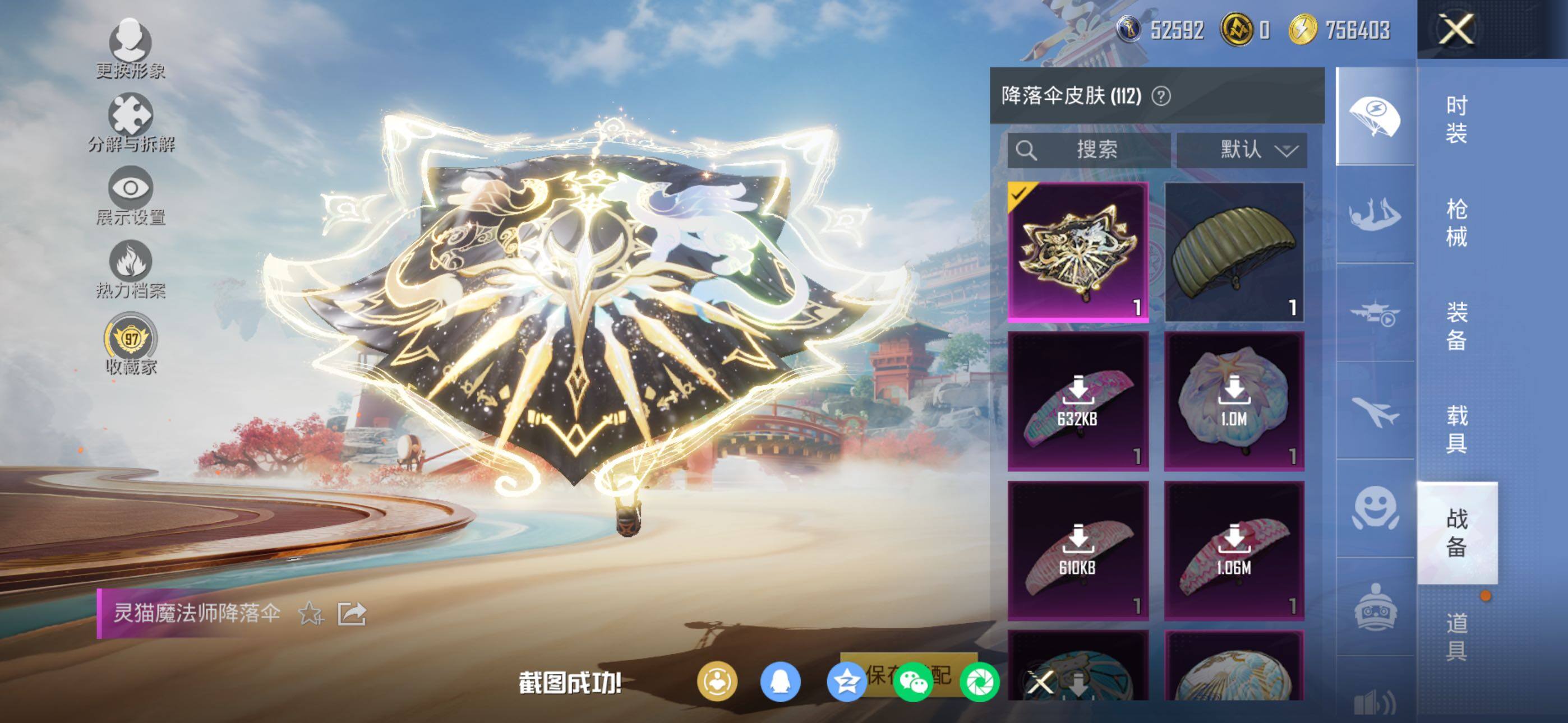 HPLX466255和平精英账号详情图15