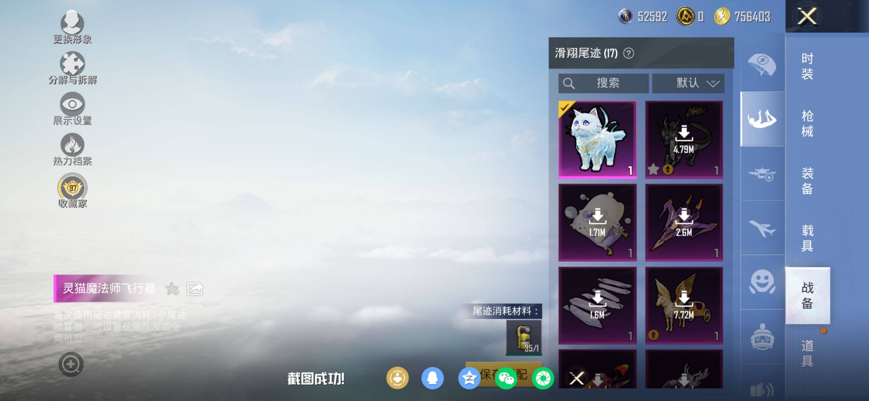 HPLX466255和平精英账号详情图16