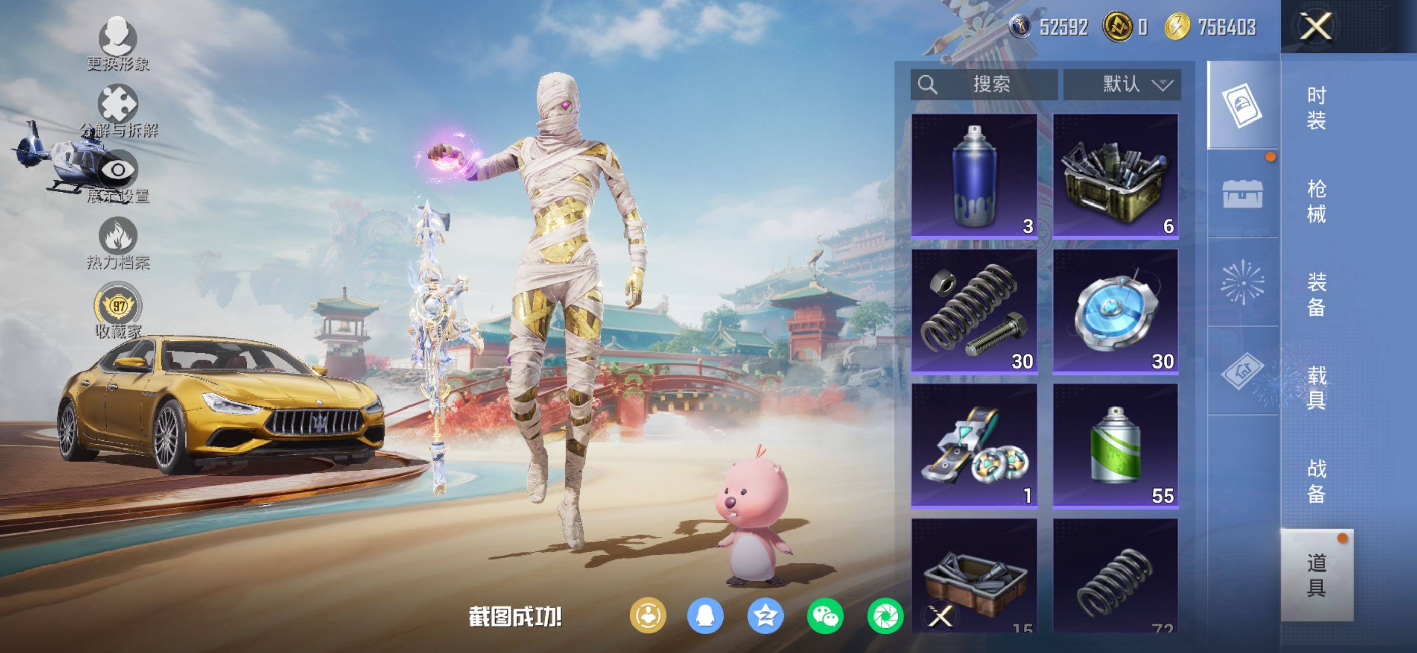 HPLX466255和平精英账号详情图18