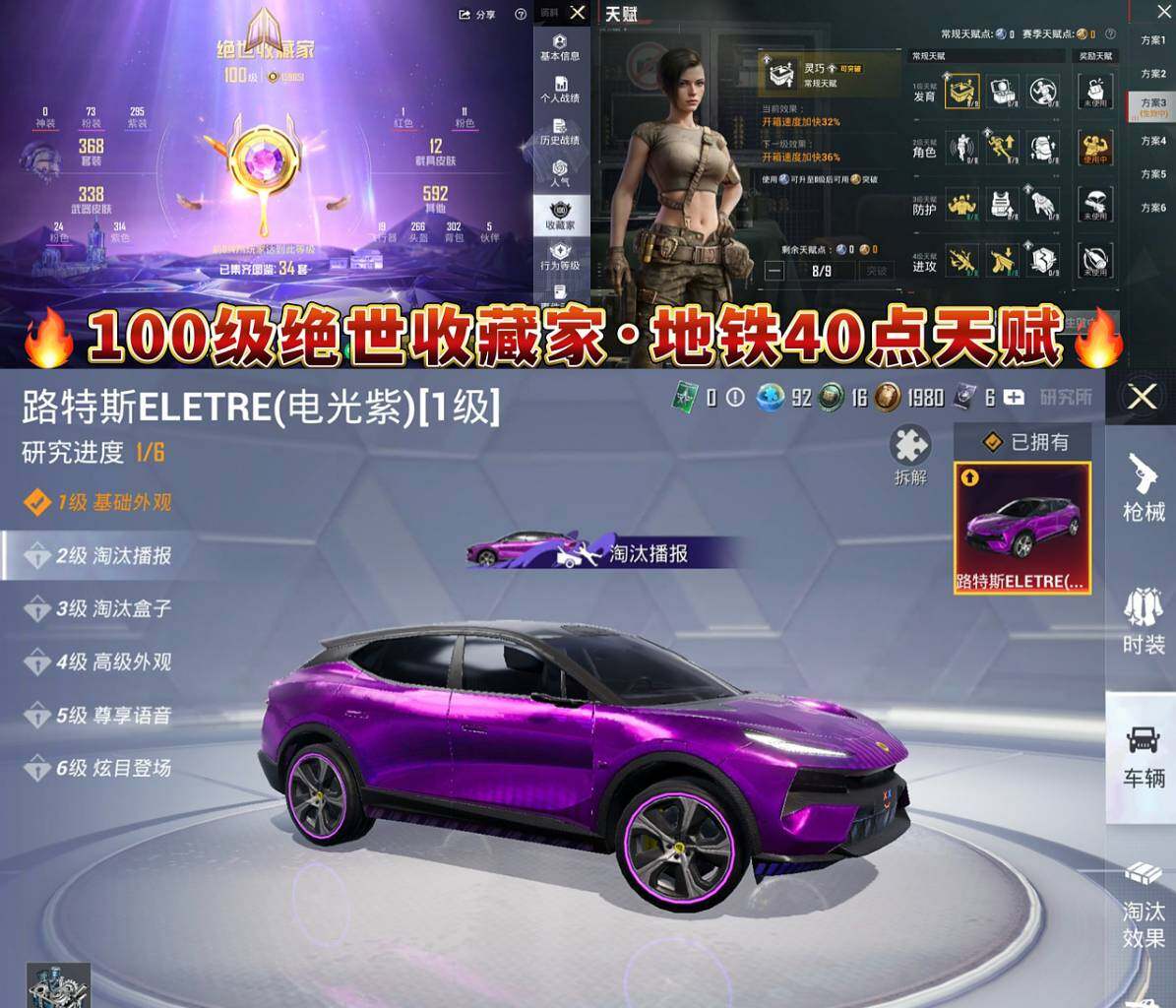 HPCMW467771和平精英账号详情图7