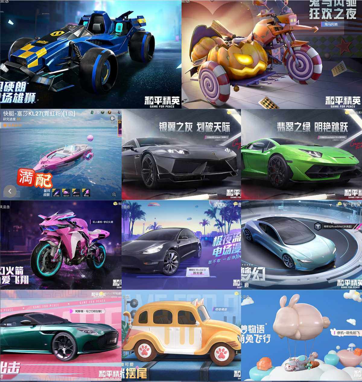 HPCMW467771和平精英账号详情图8