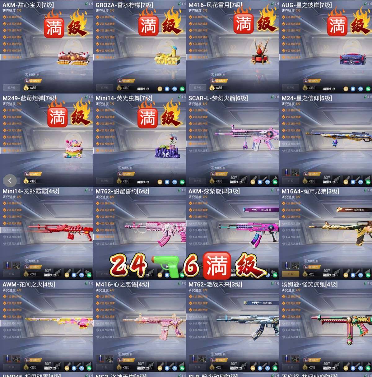 HPCMW467771和平精英账号详情图9