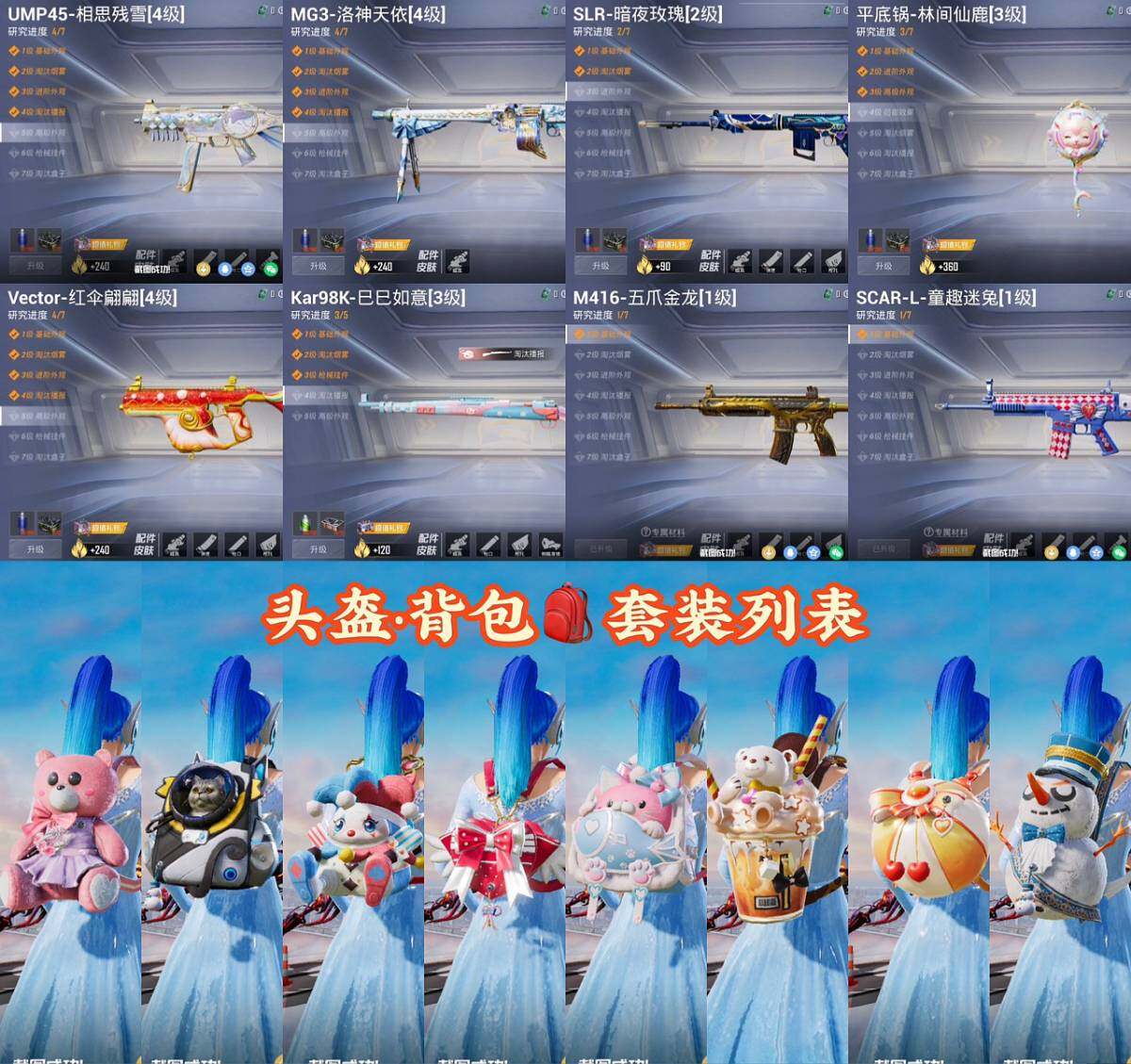 HPCMW467771和平精英账号详情图10