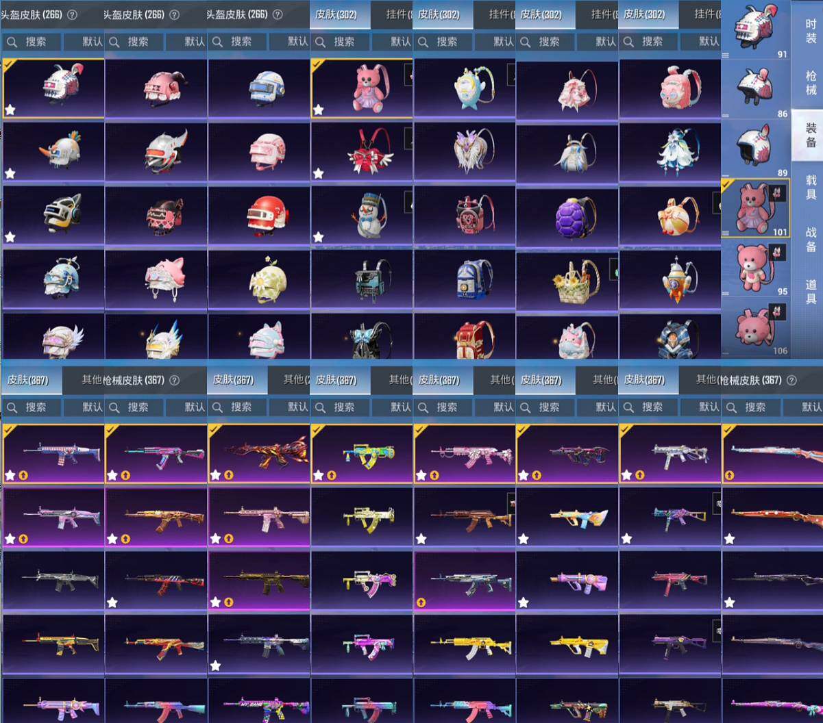 HPCMW467771和平精英账号详情图11