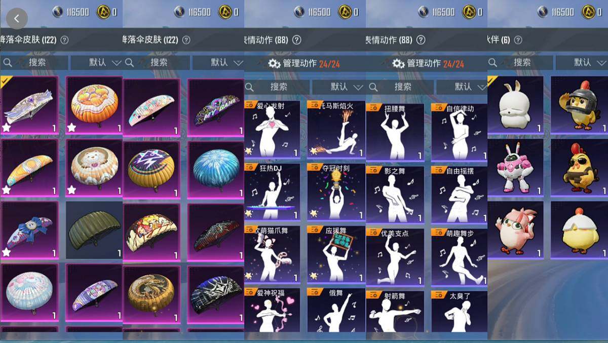 HPCMW467771和平精英账号详情图14