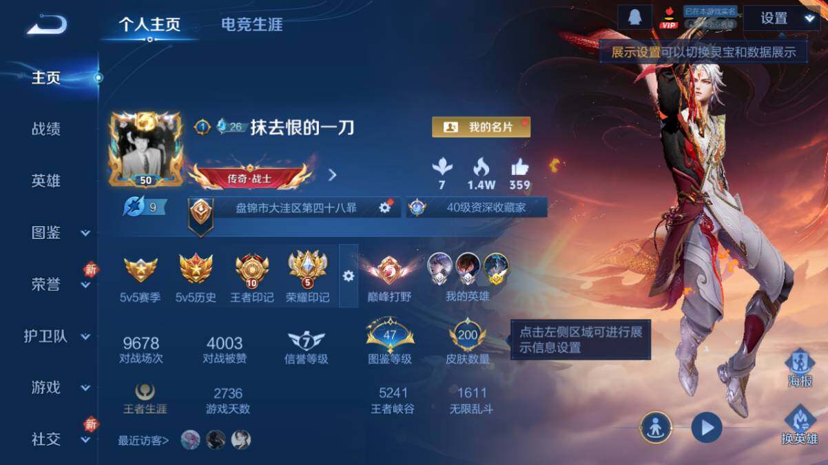 WZ034113039王者荣耀账号详情图6 WZ034113039王者荣耀账号详情图6