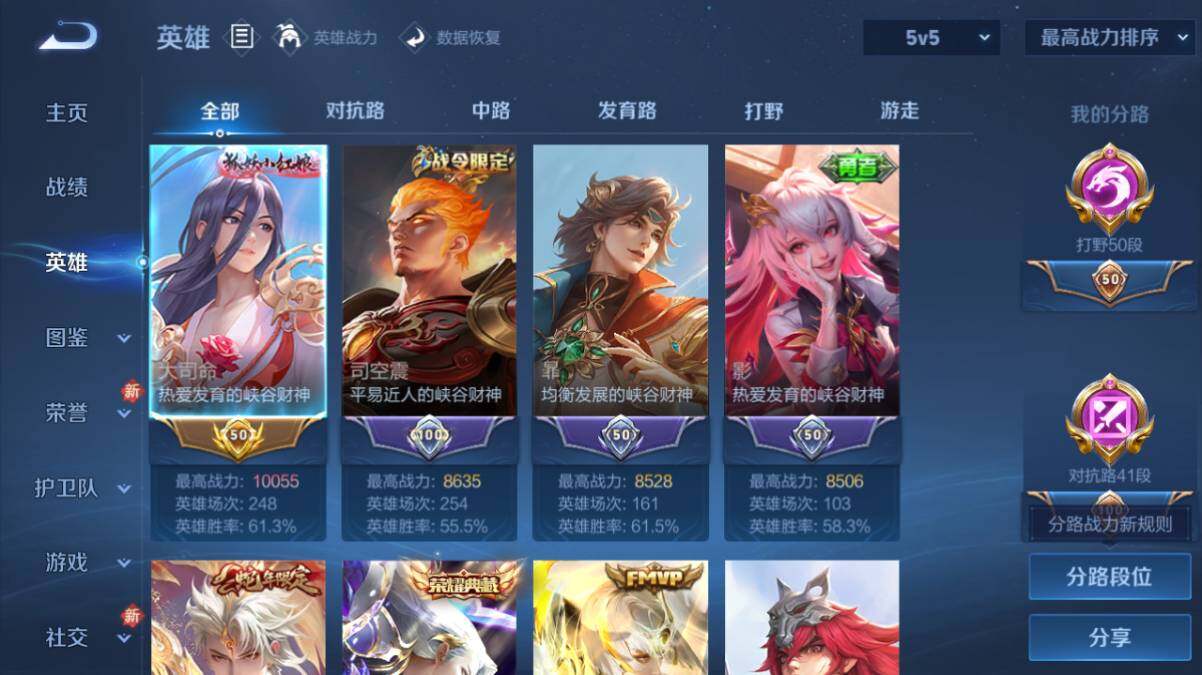 WZ034113039王者荣耀账号详情图7 WZ034113039王者荣耀账号详情图7