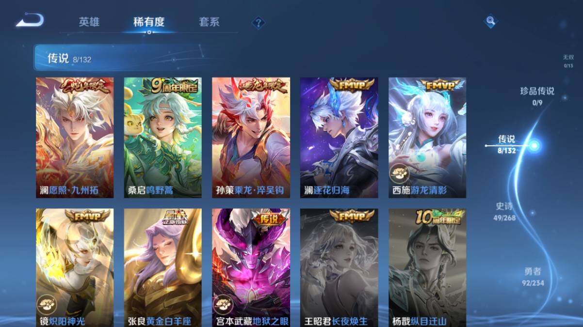 WZ034113039王者荣耀账号详情图10 WZ034113039王者荣耀账号详情图10