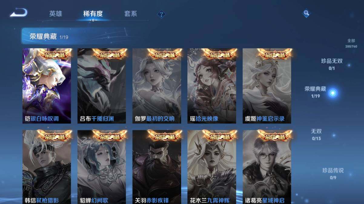 WZ034113039王者荣耀账号详情图11 WZ034113039王者荣耀账号详情图11