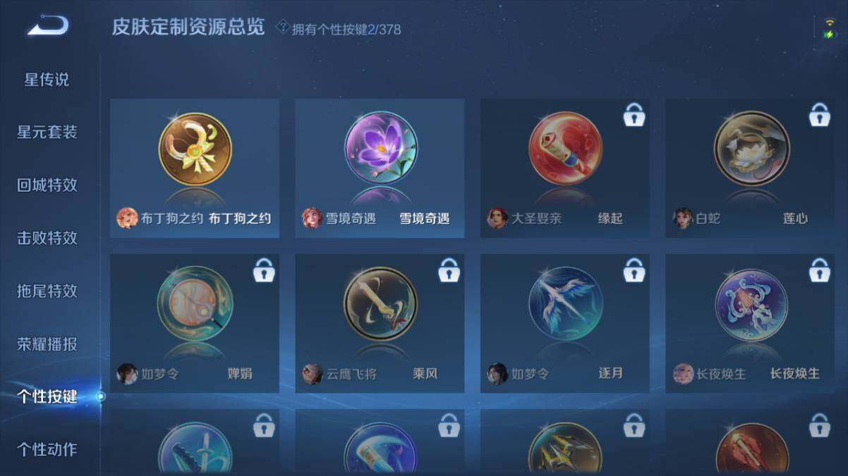 WZ034113039王者荣耀账号详情图15 WZ034113039王者荣耀账号详情图15