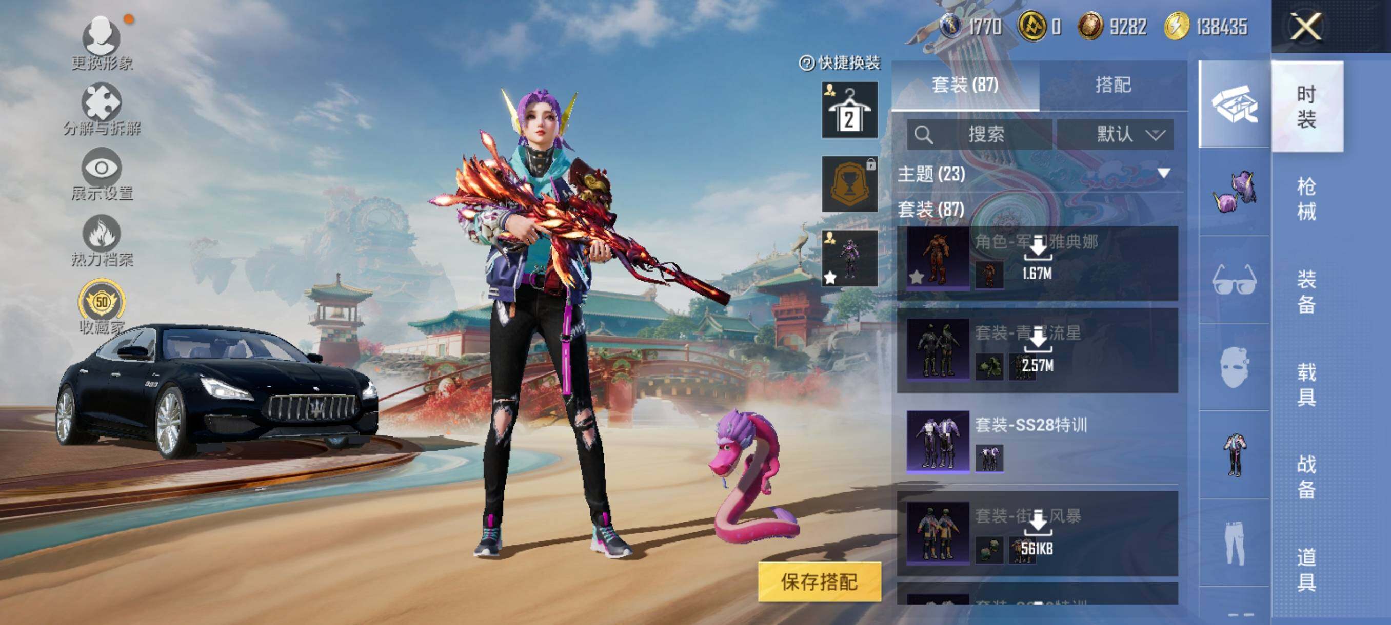 HPQM470683和平精英账号详情图9