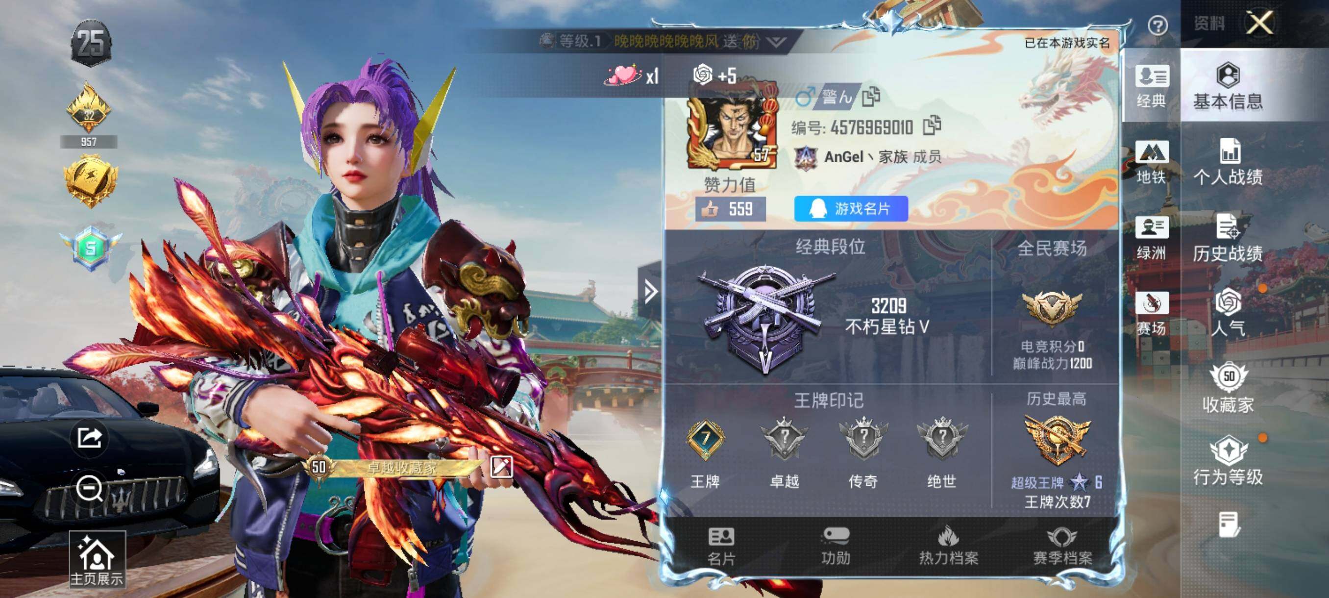 HPQM470683和平精英账号详情图7