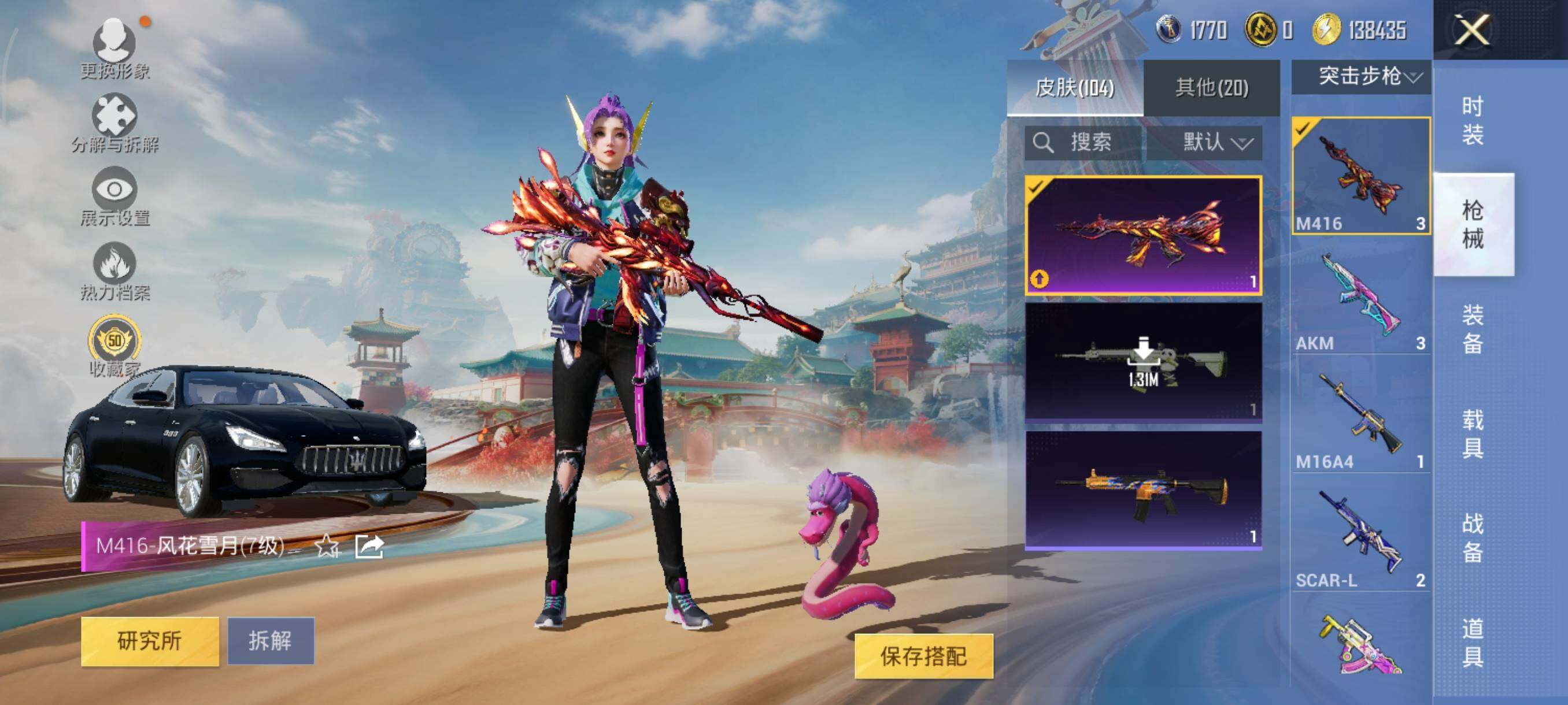 HPQM470683和平精英账号详情图13