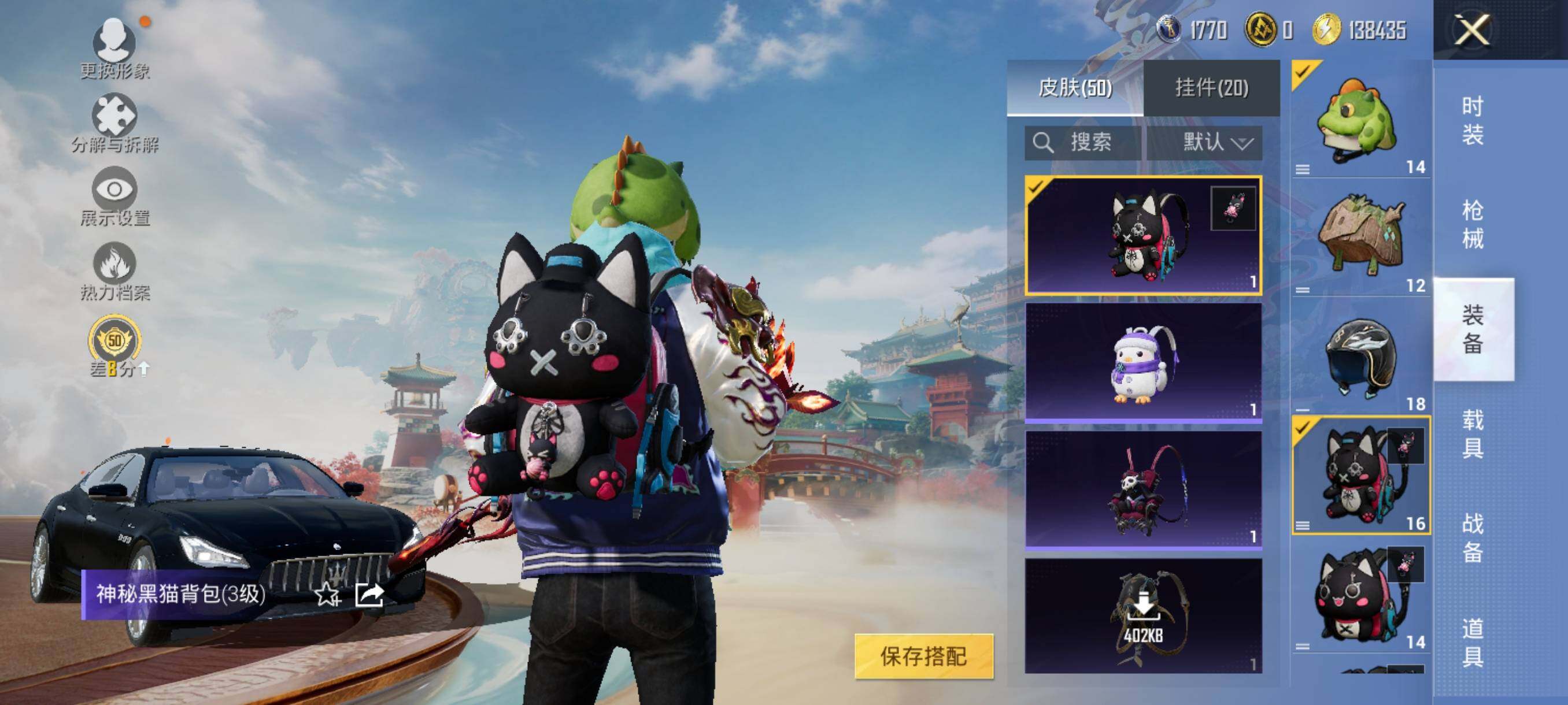 HPQM470683和平精英账号详情图17